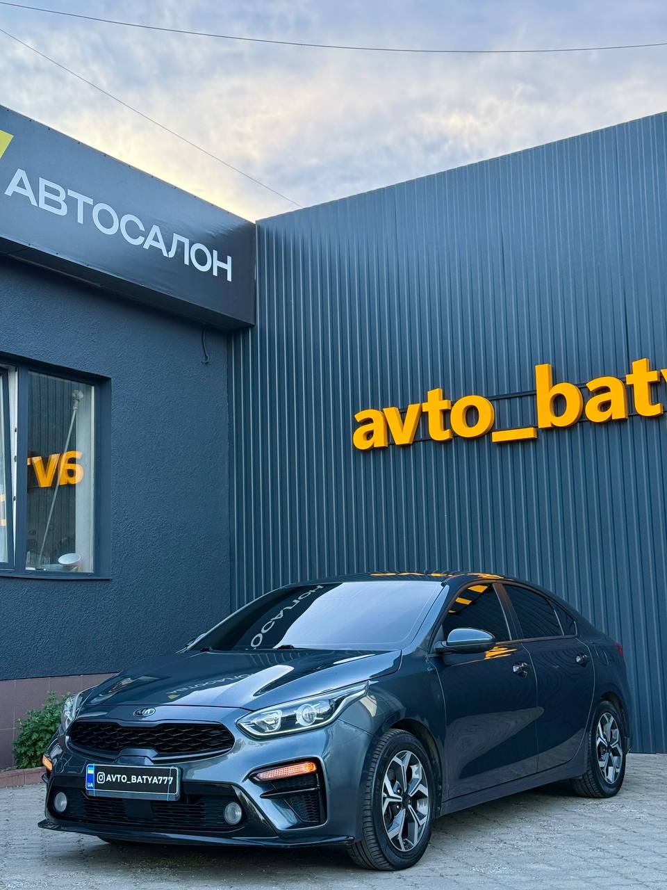 Kia Forte