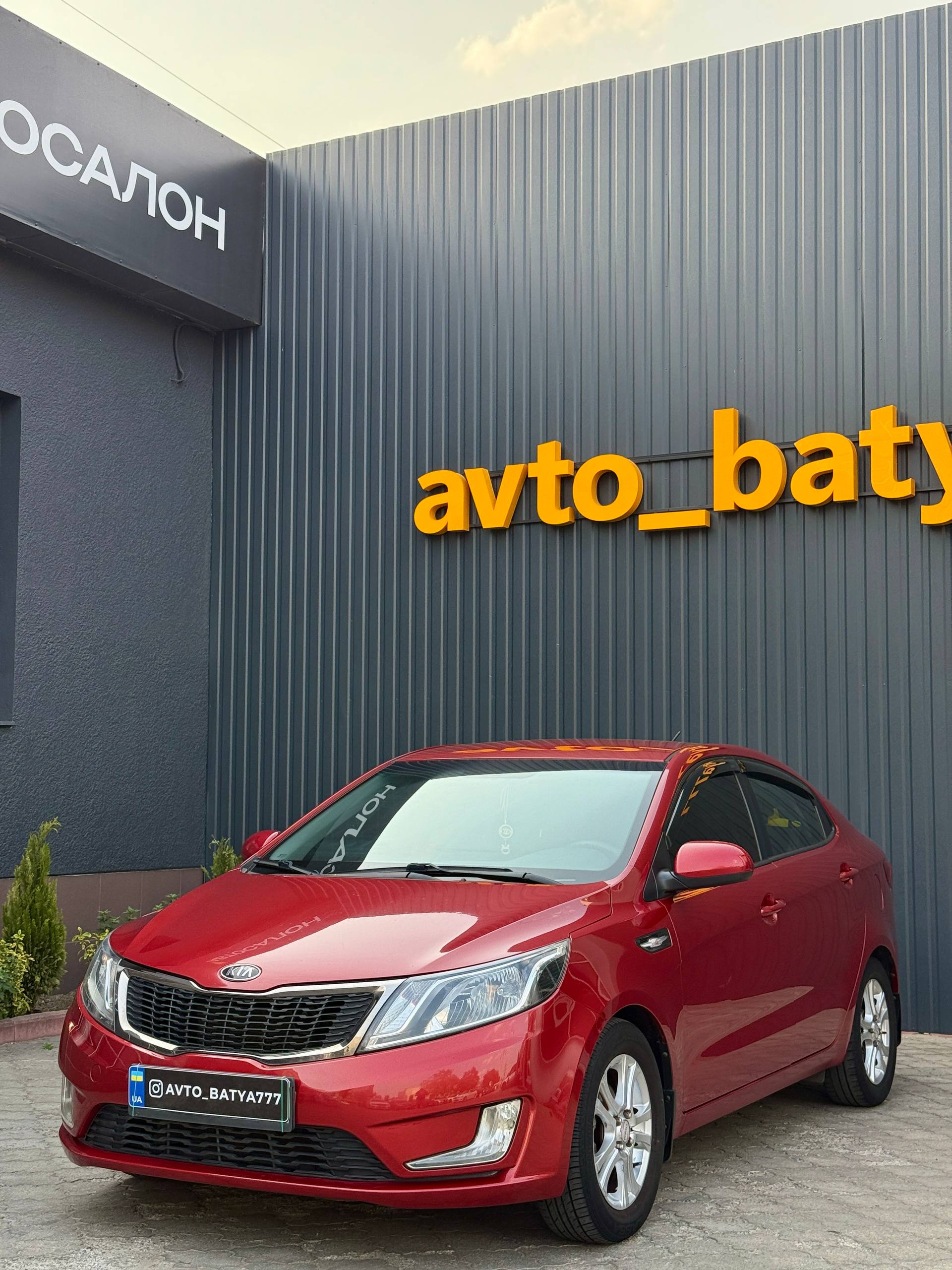 Kia Rio