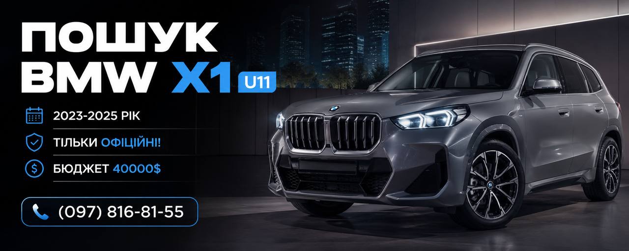 BMW X1 U11